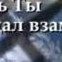 Ты чудный Царь КАРАОКЕ христианские песни