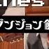 ケルトパートを演奏してみた ダンジョン飯OP Sleep Walking Orchestra BUMP OF CHICKEN