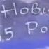 Новогодняя заставка Перший нацiональний 2004 2005