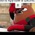 мда как же мне похуй на этого одноклассника рекомендую