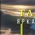 FA King Яркая звезда Hip Hop R B Hookah Rap