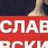 Осечкин против Пригожина Путин и энергетические поля Феноменология доноса BelkovskiyS