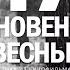 Музыка из к ф 17 мгновений весны Двое в кафе М Таривердиев Разбор на фортепиано