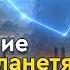 680 Общение с инопланетянами в прямом эфире Цивилизация Ирмогао Созвездие Козерог