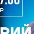 Честное слово с Дмитрием Быковым