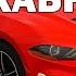 2025 Ford Mustang Convertible Форд Мустанг Кабриолет Впечатления