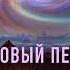 КВАНТОВЫЙ ПЕРЕХОД 2024 УСПЕХИ и НЕУДАЧИ запись прямого эфира Родина НВ