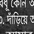 Best Songs Of Arundhati Holme Chowdhury Rabindra Sangeet Archisha Music