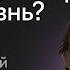 Станислав Дробышевский о том как древние предки влияют на современных детей