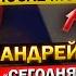 Андрей Белоусов и Его ПЕРВЫЕ ДНИ на Новой ДОЖНОСТИ Повышение сразу После ОТМЕНЫ Госдумы