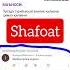 Shafoat Ismining Ma Nosi I Шафоат исмининг маъноси