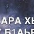 Марха Макаева судьба моя