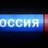 Заставка рекламы Россия 1 01 01 2010 15 03 2012