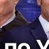 Трамп намерен заключить сделку по Украине в течение недели Зеленский готов уйти если наступит мир