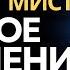 17 18 сентября Мистическое Лунное затмение Суперлуние Прогноз для каждого знака