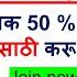 आर ग य स वक 50 भरत Stay उठवण य स ठ प रयत न ज ल ह पर षद भरत 2023 Arogyasevak Zpbharati