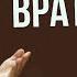 Балаев Врун или правдорубец Александр Колпакиди помогает разобраться в данном вопросе