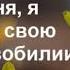 День 21 Жить в изобилии