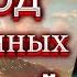 В одиночку против клана Нарвал Комплект черепов Катана Танат Корсары Город Потерянных Кораблей 19