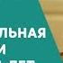 ПРИУЧАЕМ РЕБЁНКА К ПОРЯДКУ И САМОСТОЯТЕЛЬНОЙ ИГРЕ Марафон День 5 Порядок и уют в доме с ребёнком