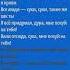 текст песни кишлак я все придумал