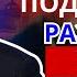 Ростислав Ищенко 24 05 2025 Секрет который изменит всё