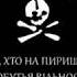 Ukrainian Anarchist Rock Anthem Mother Anarchy Loves Her Sons With Lyrics