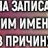 Алена умоляла врача записать ее дочь под другим именем А едва узнав причину