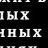 Как преодолеть боль и справится с кризисами Когда жизнь сбивает с ног Расс Хэррис Аудиокнига