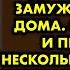 Родители были в ужасе узнав за кого дочь собралась замуж и заперли её дома Она сбежала и пропала