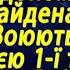 Почему Не Дают Оружия Украине Чего Ждут Чего Боятся Гари Юрий Табах Диаспора Укр