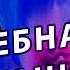 ВОЛШЕБНАЯ УТРЕННЯЯ МЕДИТАЦИЯ НА УСПЕХ И ХОРОШИЙ ДЕНЬ