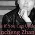 Jincheng Zhang Sustained If You Can Understand Me Official Instrumental Background Music