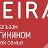 Гель бальзам с аргинином для всей семьи Принцип действия Интересные подробности