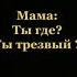 Телефон не дома