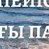 Ә Нұрпейісовтің Соңғы парыз романындағы адам тағдыры концепциясы