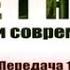 Вьетнам Передача 1 История возникновения Социалистической Республики Вьетнам