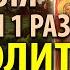 23 июня ВКЛЮЧИ ВСЕМ СВЯТЫМ В ИХ ДЕНЬ БЕСЦЕННА Чудотворная Молитва всем святым Православия