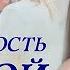 Одержимость мечтой Аудиоповесть