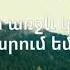 Հիսուս սիրում եմ քեզ Հոգևոր երգ 2020