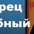 Карагандинский старец преподобный Севастиан Житие святых