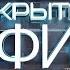 Открытый эфир о специальной военной операции в Донбассе День 1112