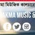 New Chakma Song Benne Potte Huji Fulo San Lagede Dol Tor Lokki Monan Raanjuni Production