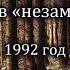 Татьяна Комарницкая Боюсь я слов незаменимых нет стих