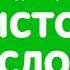 ХРИСТОВО БЛАГОСЛОВЕНИЕ медитация Николая Шмуратова