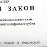 ТЕПЕРЬ ВСЁ БУДЕТ ИНАЧЕ Деньги всех россиян в опасности