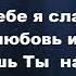 Прихожу к Тебе я с хвалою Христианские псалмы