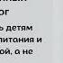 Мария Кардакова дипломированный нутрициолог о том как привить детям здоровые правила питания