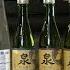 Sake How It S Made