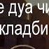 Какие дуа читать на кладбище